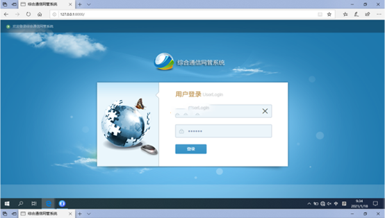  宁德无线通信对讲调度网管系统