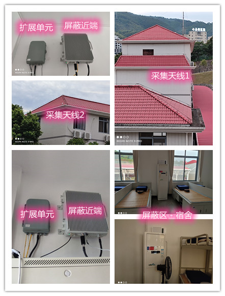  宁德某武警部队宿舍屏蔽案例（数字信令级）