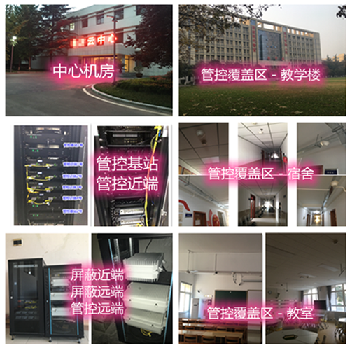  宁德某军事院校管控案例（数字信令级）