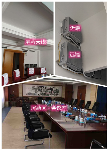  宁德某机关单位会议室屏蔽案例（数字信令级）