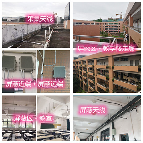  宁德某中学考场屏蔽案例（数字信令级）
